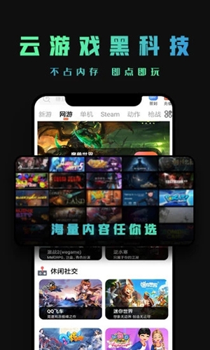 掌上云游官方版下载安卓版