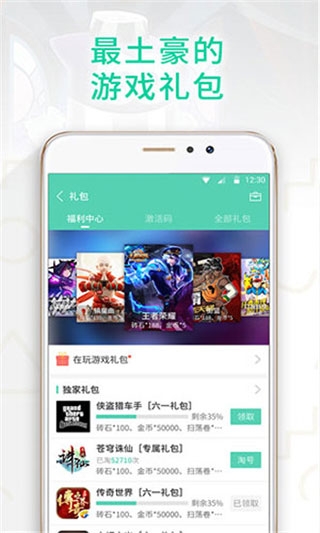gg大玩家最新版安卓版