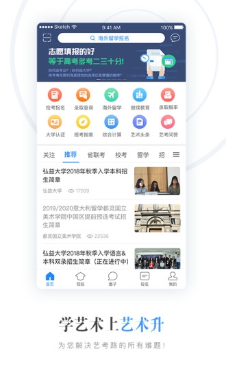 艺术升app官网下载