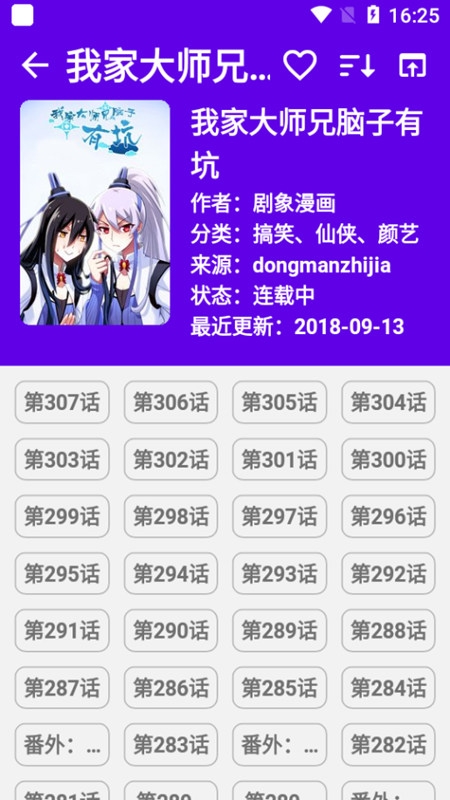 MangaReader漫画
