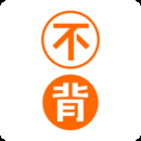 不背单词app官方下载安卓版本