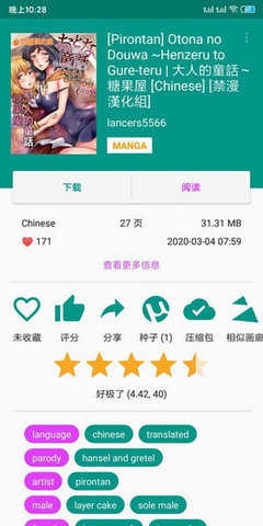 e站白色版本app下载安装最新版