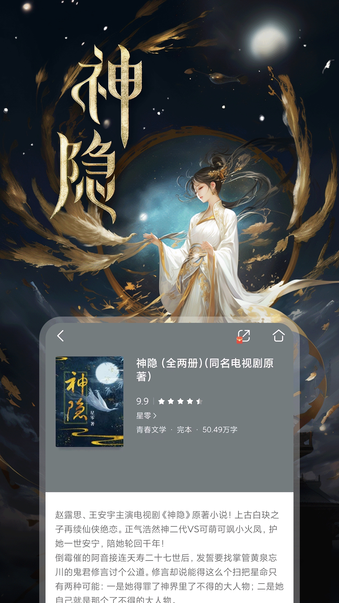 咪咕阅读app下载安装最新版