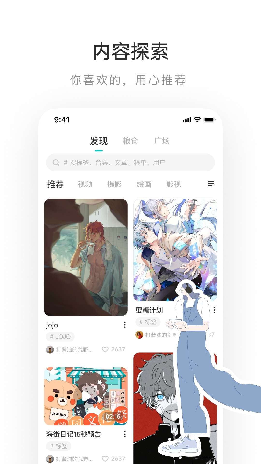 LOFTER免费版