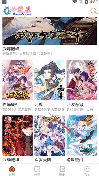 奇漫屋app下载官方正版免费