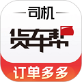 货车帮司机版app下载