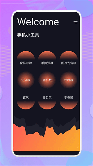 爱达杂货铺app下载安装