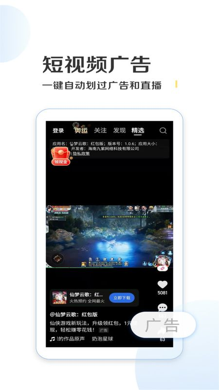 绿去广告app下载