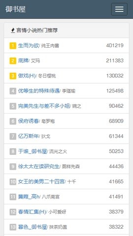 御书房下载
