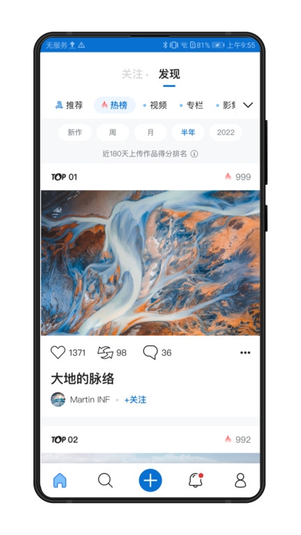 视觉500px摄影平台