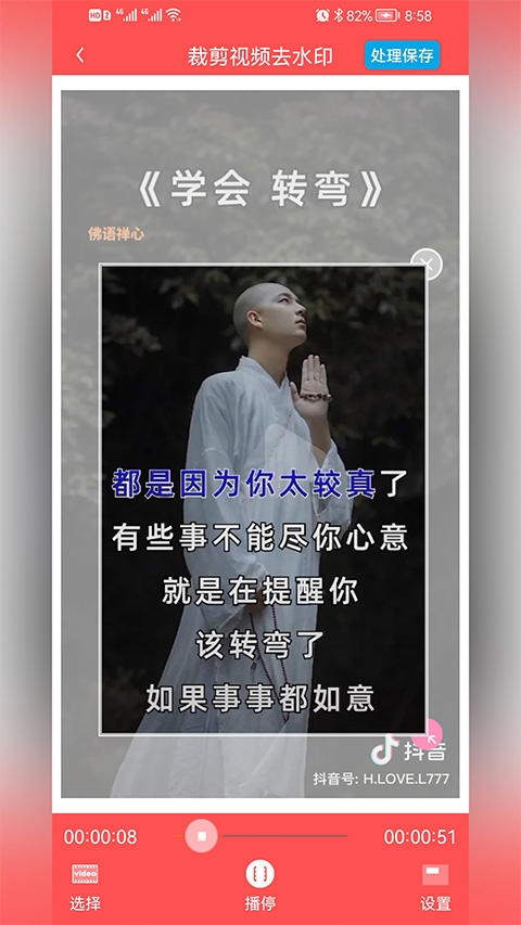 p图去水印软件手机版下载