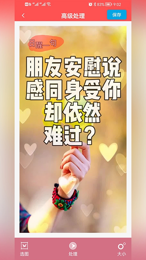 p图去水印软件手机版下载