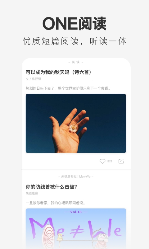 one一个app安卓版
