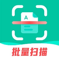 扫描仪全能王官网版