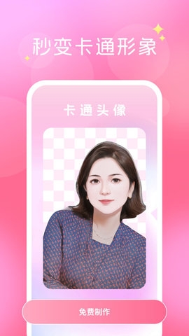换装相机下载app