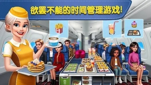 飞机大厨官网最新版下载