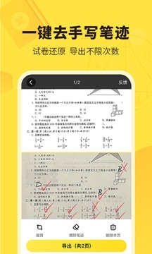 快对作业app下载