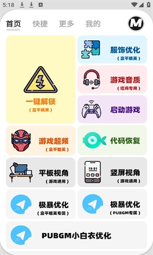 画质mxpro3.9版