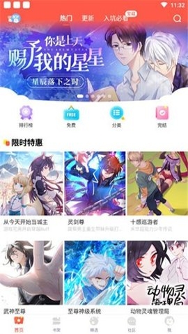 258漫画下拉版