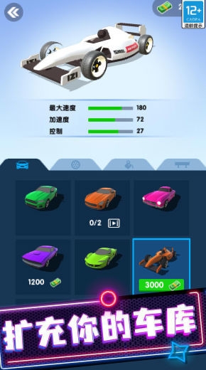 超级飞跃游戏
