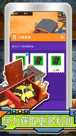模拟汽车小镇创造官方免费版