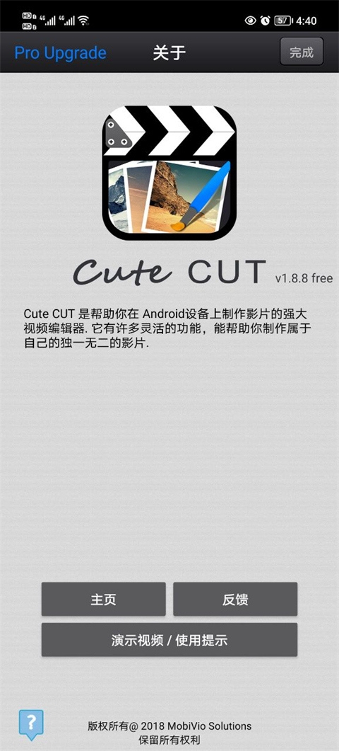 cutecut官方中文版下载