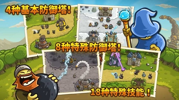 王国保卫战中文版下载
