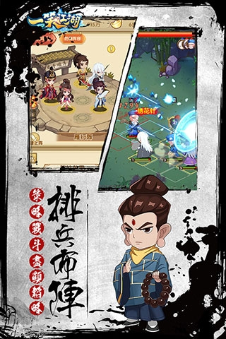 一笑江湖免费下载