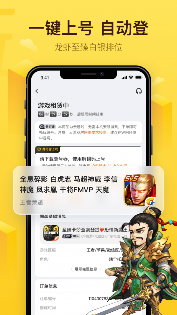 飞鸟租号官方下载