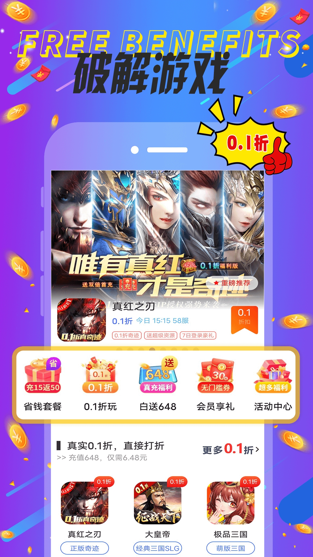 巴兔游戏盒子app