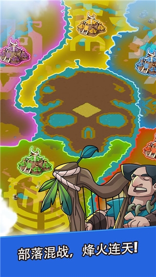 野蛮时代最新版