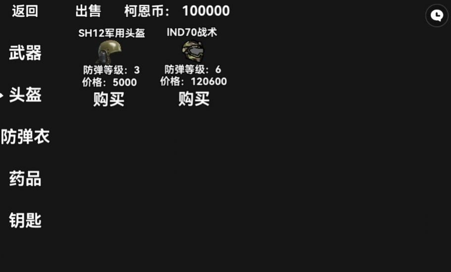 像素突围下载安装正版