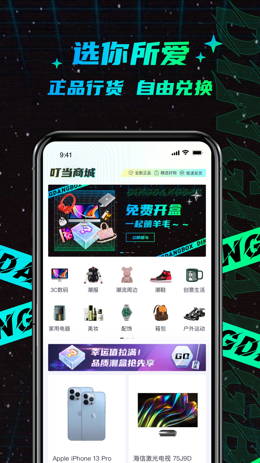叮当魔盒app下载安装最新版