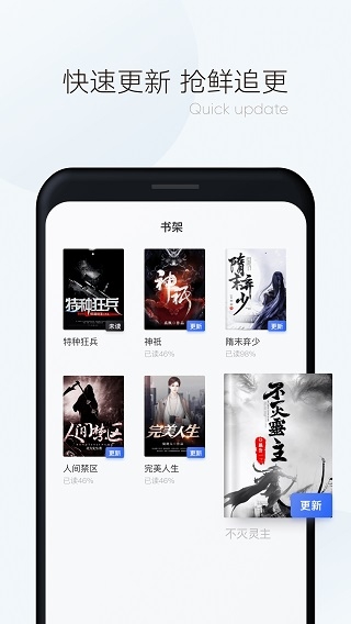 漫读小说app下载软件