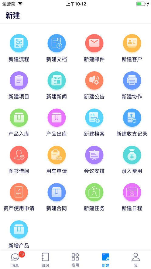 e-office安卓下载手机版