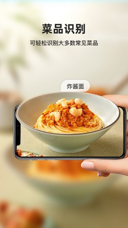 智能识图扫一扫软件