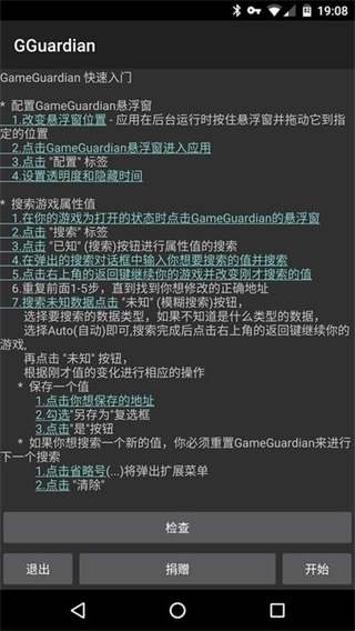 gg修改器下载中文免费