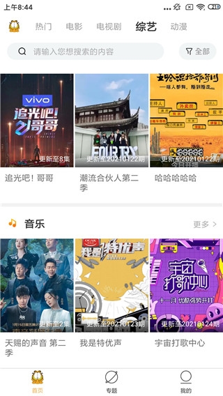 加菲猫影视app下载