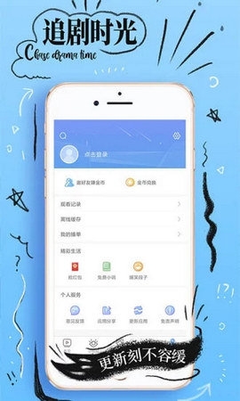 番茄乐园app
