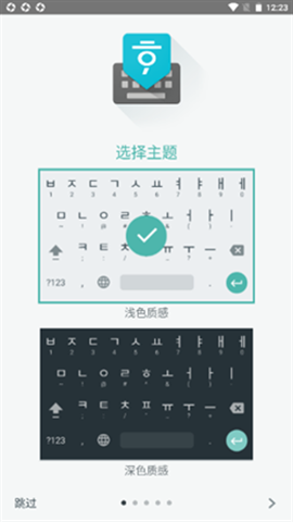 韩语输入法（Google Korean Input）APP