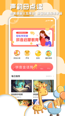 学习信德字母最新版app下载