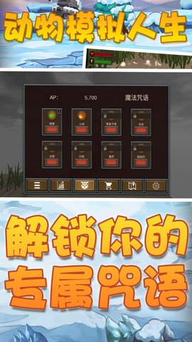 动物模拟人生游戏APP下载