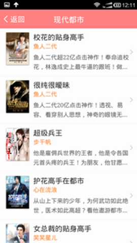 全本小说吧App