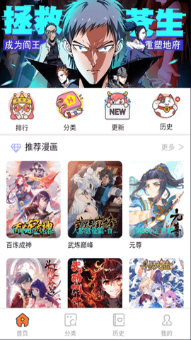 酷漫屋安卓版App