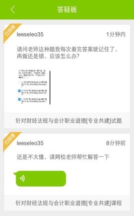 掌上高校app