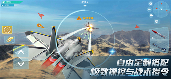 现代空战3D 官方版