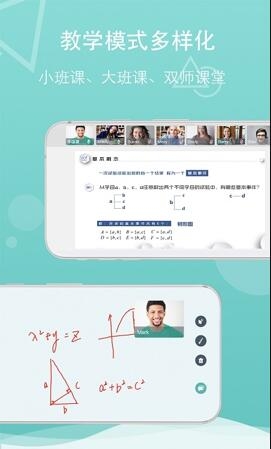 千学教师版App