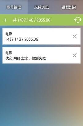 机智的卷纸App
