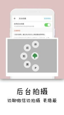 隐秘相机app破解版本