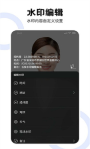 美易网经纬度相机app下载